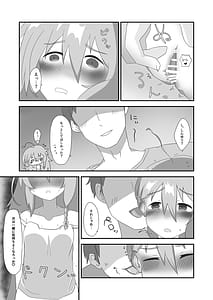 Page 13: 012.jpg | Asa Kara Syoko to | View Page!