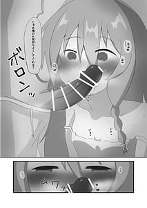 Page 14: 013.jpg | Asa Kara Syoko to | View Page!