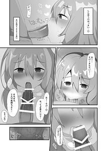 Page 15: 014.jpg | Asa Kara Syoko to | View Page!
