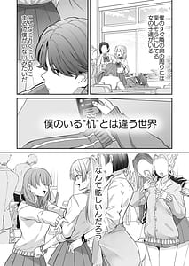 Page 3: 002.jpg | Asa Okitara Onnanoko ni Natta InCha no Boku ga Gyaru ni Naru Made | View Page!