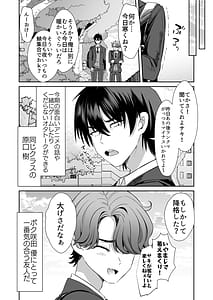 Page 4: 003.jpg | Asa Okitara Onnanoko ni Natta InCha no Boku ga Gyaru ni Naru Made | View Page!