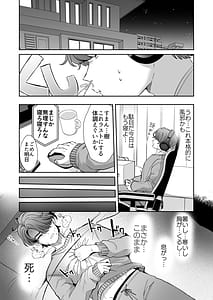 Page 5: 004.jpg | Asa Okitara Onnanoko ni Natta InCha no Boku ga Gyaru ni Naru Made | View Page!