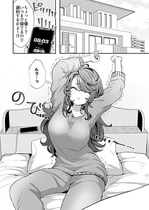 Page 6: 005.jpg | Asa Okitara Onnanoko ni Natta InCha no Boku ga Gyaru ni Naru Made | View Page!