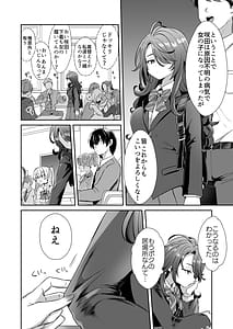 Page 12: 011.jpg | Asa Okitara Onnanoko ni Natta InCha no Boku ga Gyaru ni Naru Made | View Page!