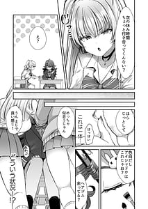 Page 13: 012.jpg | Asa Okitara Onnanoko ni Natta InCha no Boku ga Gyaru ni Naru Made | View Page!