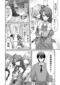 Page 16: 015.jpg | Asa Okitara Onnanoko ni Natta InCha no Boku ga Gyaru ni Naru Made | View Page!