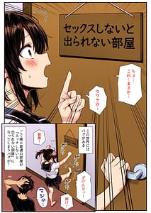 Page 3: 002.jpg | Asa Okitara Ore no Heya ga Sex shinai to Derarenai Heya ni Natteita Color Manga | View Page!
