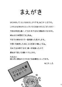 Page 4: 003.jpg | Asa kara Meguru to Maji Ero Senpai Suru Hon | View Page!