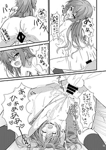 Page 14: 013.jpg | Asa kara Meguru to Maji Ero Senpai Suru Hon | View Page!