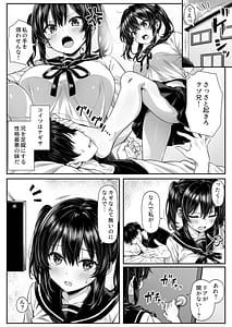 Page 2: 001.jpg | Asa okitara ore no heya ga sekkusu shinai to derarenai heya ni natteita | View Page!