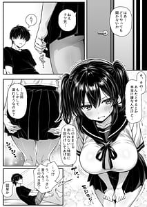 Page 4: 003.jpg | Asa okitara ore no heya ga sekkusu shinai to derarenai heya ni natteita | View Page!