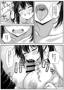 Page 8: 007.jpg | Asa okitara ore no heya ga sekkusu shinai to derarenai heya ni natteita | View Page!