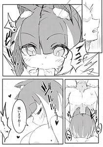 Page 7: 006.jpg | Asagi Bon | View Page!