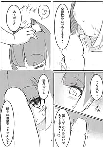 Page 8: 007.jpg | Asagi Bon | View Page!