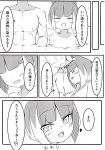 Page 16: 015.jpg | Asagi Bon | View Page!