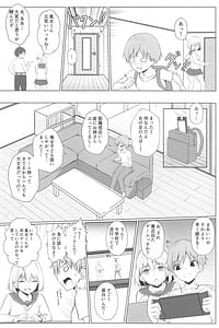 Page 3: 002.jpg | Asahi Onee-chan to Ecchi Shichau Hon | View Page!