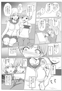 Page 4: 003.jpg | Asahi Onee-chan to Ecchi Shichau Hon | View Page!