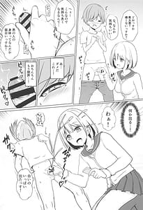 Page 8: 007.jpg | Asahi Onee-chan to Ecchi Shichau Hon | View Page!