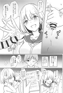 Page 9: 008.jpg | Asahi Onee-chan to Ecchi Shichau Hon | View Page!