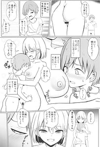 Page 13: 012.jpg | Asahi Onee-chan to Ecchi Shichau Hon | View Page!