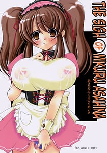 Page 1: 000.jpg | Asahina Mikuru no Tameiki | View Page!