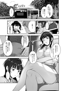 Page 4: 003.jpg | Asaka no Kyuujitsu | View Page!