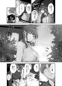 Page 9: 008.jpg | Asaka no Kyuujitsu | View Page!