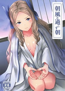 Read Asakaze to Sugosu Asa