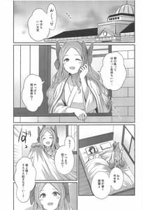 Page 2: 001.jpg | Asakaze to Sugosu Asa | View Page!