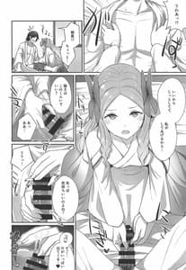 Page 5: 004.jpg | Asakaze to Sugosu Asa | View Page!