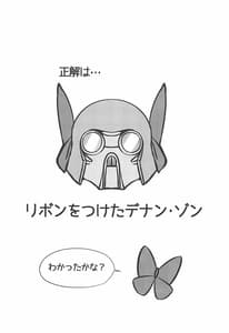 Page 15: 014.jpg | Asakaze to Sugosu Asa | View Page!