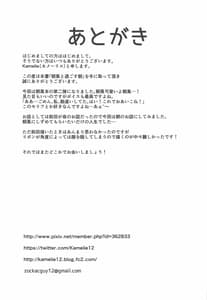 Page 16: 015.jpg | Asakaze to Sugosu Asa | View Page!