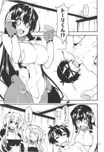 Page 2: 001.jpg | Asama to Motto | View Page!