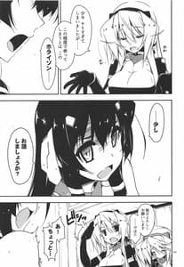 Page 4: 003.jpg | Asama to Motto | View Page!