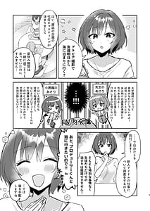 Page 4: 003.jpg | Asari Sensei to Natsu Yasumi | View Page!