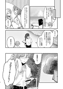 Page 5: 004.jpg | Asari Sensei to Natsu Yasumi | View Page!