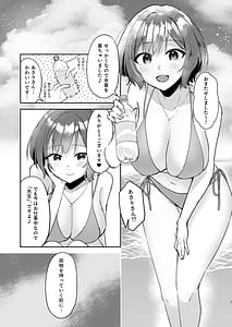 Page 6: 005.jpg | Asari Sensei to Natsu Yasumi | View Page!