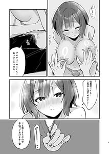 Page 8: 007.jpg | Asari Sensei to Natsu Yasumi | View Page!