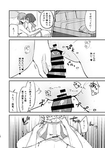 Page 15: 014.jpg | Asari Sensei to Natsu Yasumi | View Page!