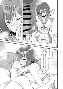 Page 16: 015.jpg | Asari Sensei to Natsu Yasumi | View Page!