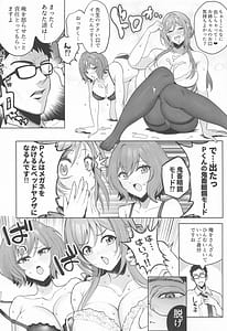 Page 8: 007.jpg | Asarina 3P | View Page!