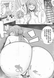 Page 11: 010.jpg | Asarina 3P | View Page!