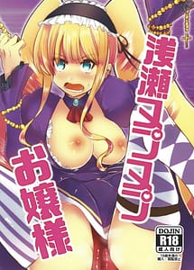 Read Asase Nupunupu Ojou-sama