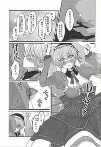 Page 6: 005.jpg | Asase Nupunupu Ojou-sama | View Page!