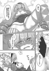 Page 11: 010.jpg | Asase Nupunupu Ojou-sama | View Page!