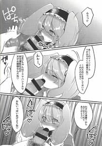 Page 15: 014.jpg | Asase Nupunupu Ojou-sama | View Page!