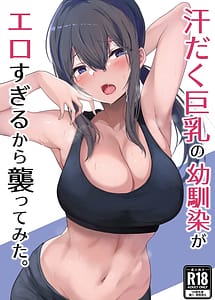 Read Asedaku Kyonyuu no Osananajimi ga Ero Sugiru Kara Osottemita