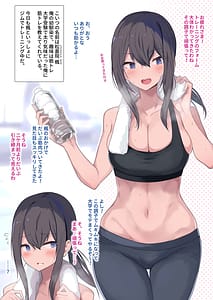 Page 2: 001.jpg | Asedaku Kyonyuu no Osananajimi ga Ero Sugiru Kara Osottemita | View Page!