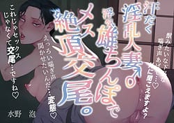 Page 1: 000.jpg | Asedaku inran hitozuma uwaki ochinpo de mesu zetchou koubi | View Page!