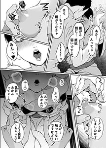 Page 9: 008.jpg | Asedaku inran hitozuma uwaki ochinpo de mesu zetchou koubi | View Page!